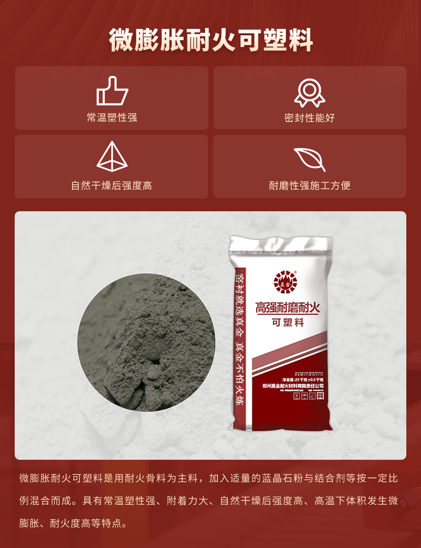 02产品简介（中改）