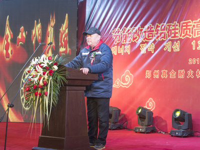 董事长发言